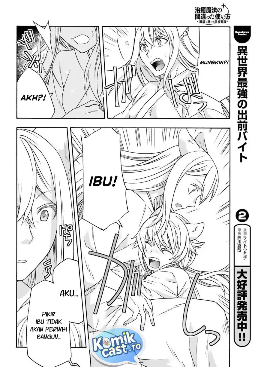 Baca The Wrong Way to Use Healing Magic - Chapter 87 halaman 17