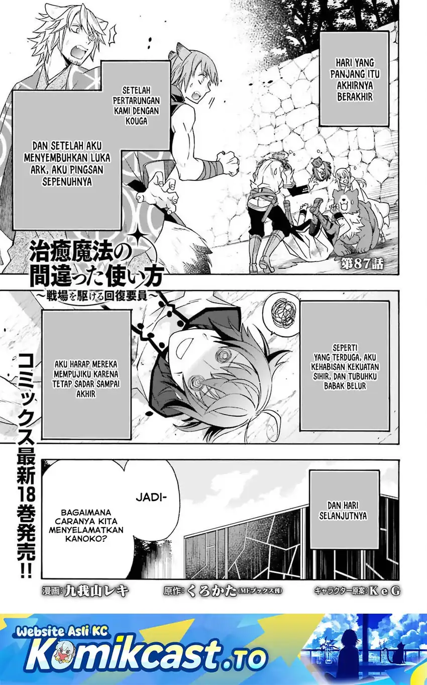Baca The Wrong Way to Use Healing Magic - Chapter 87 halaman 2