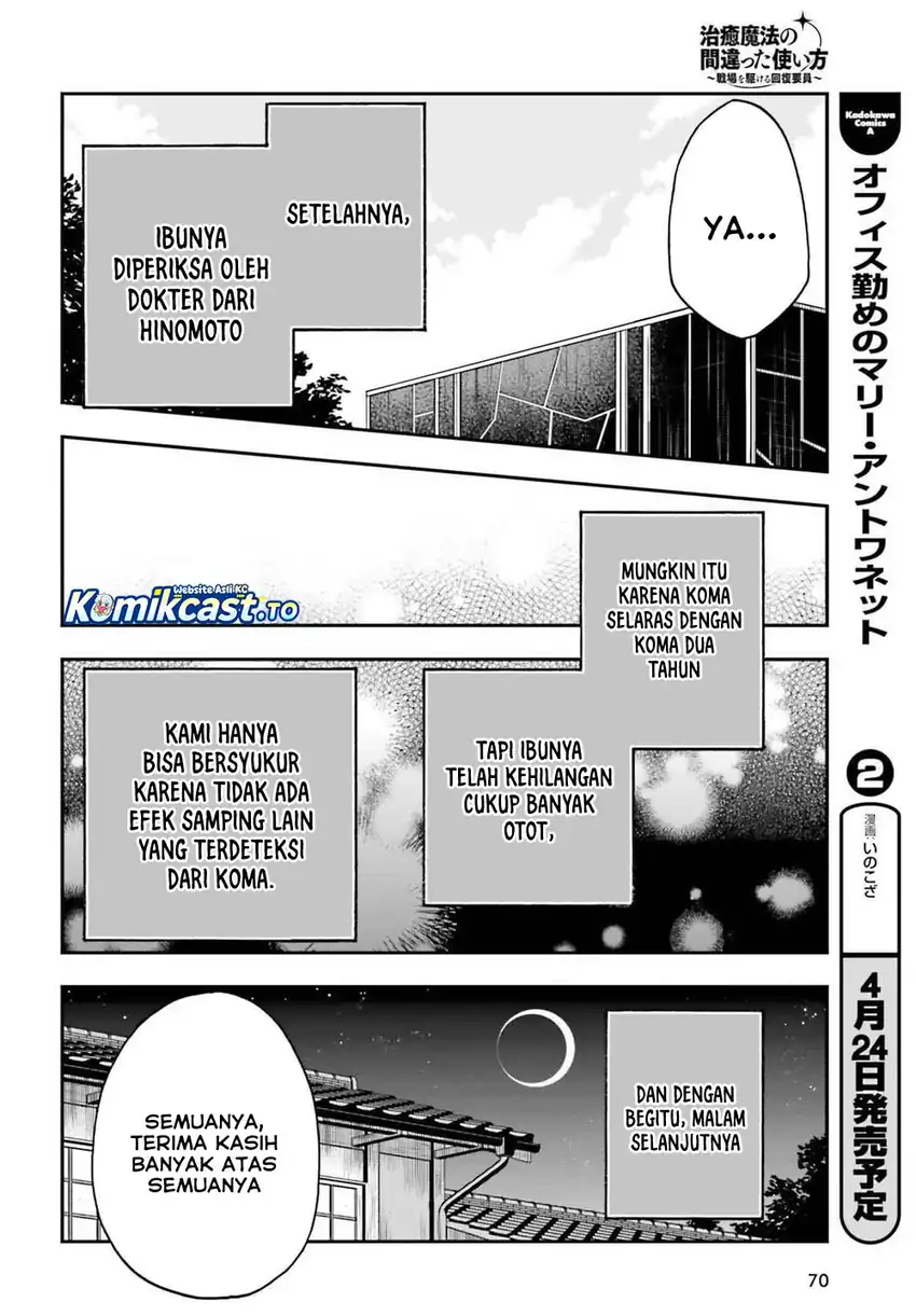 Baca The Wrong Way to Use Healing Magic - Chapter 87 halaman 21