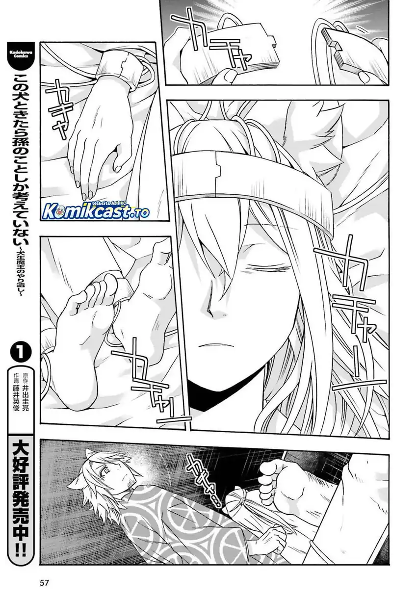 Baca The Wrong Way to Use Healing Magic - Chapter 87 halaman 8