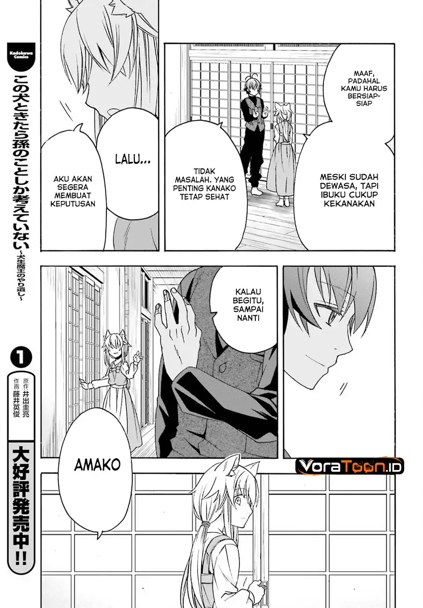 The Wrong Way to Use Healing Magic Chapter 88 - Page 19