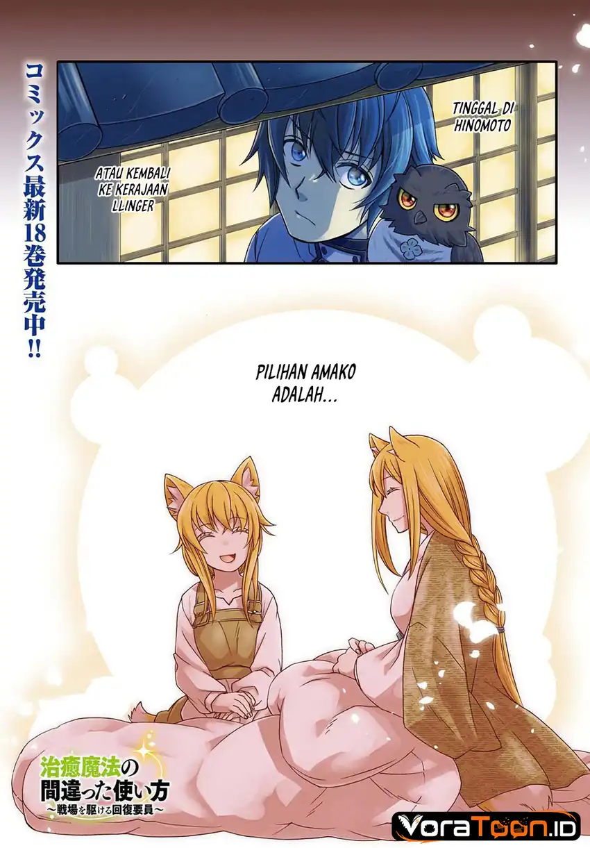 The Wrong Way to Use Healing Magic Chapter 88 - Page 3