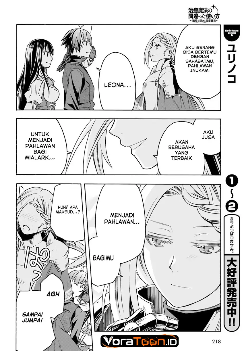 The Wrong Way to Use Healing Magic Chapter 89 - Page 13