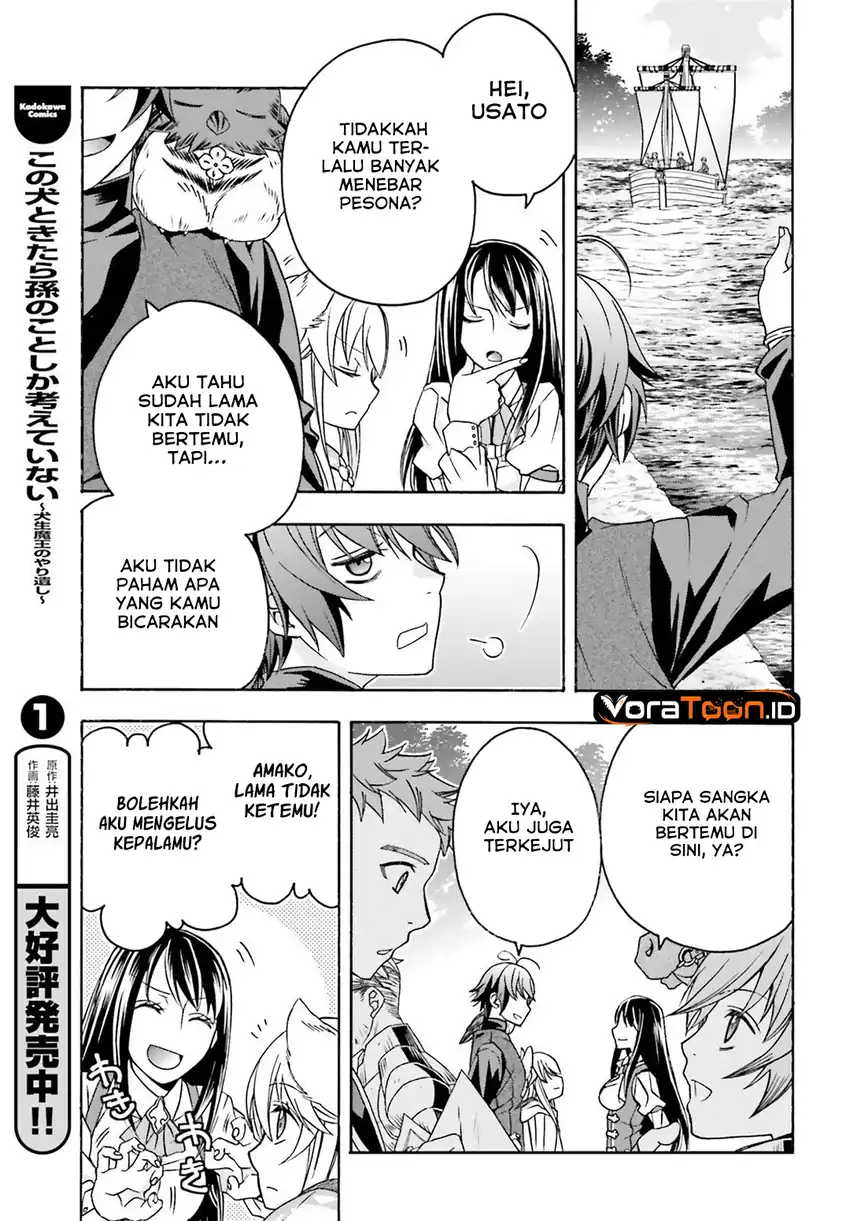 The Wrong Way to Use Healing Magic Chapter 89 - Page 14
