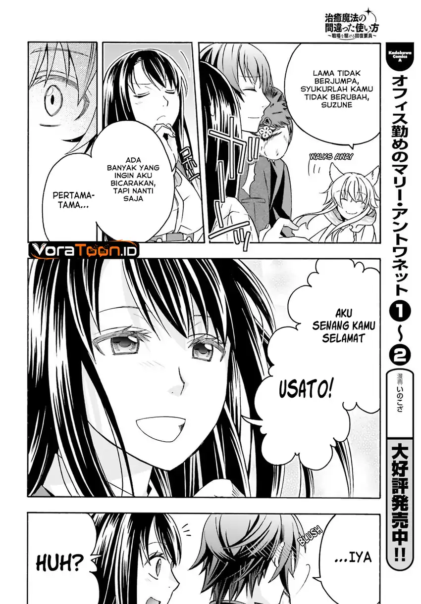 The Wrong Way to Use Healing Magic Chapter 89 - Page 15