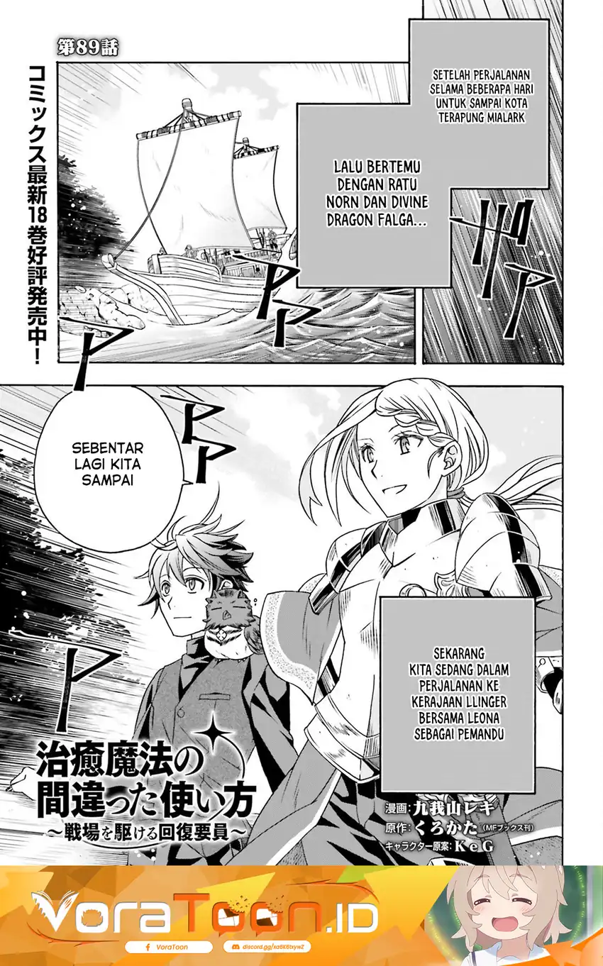 The Wrong Way to Use Healing Magic Chapter 89 - Page 2