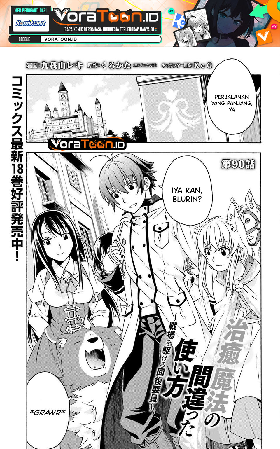 The Wrong Way to Use Healing Magic Chapter 90 - Page 2