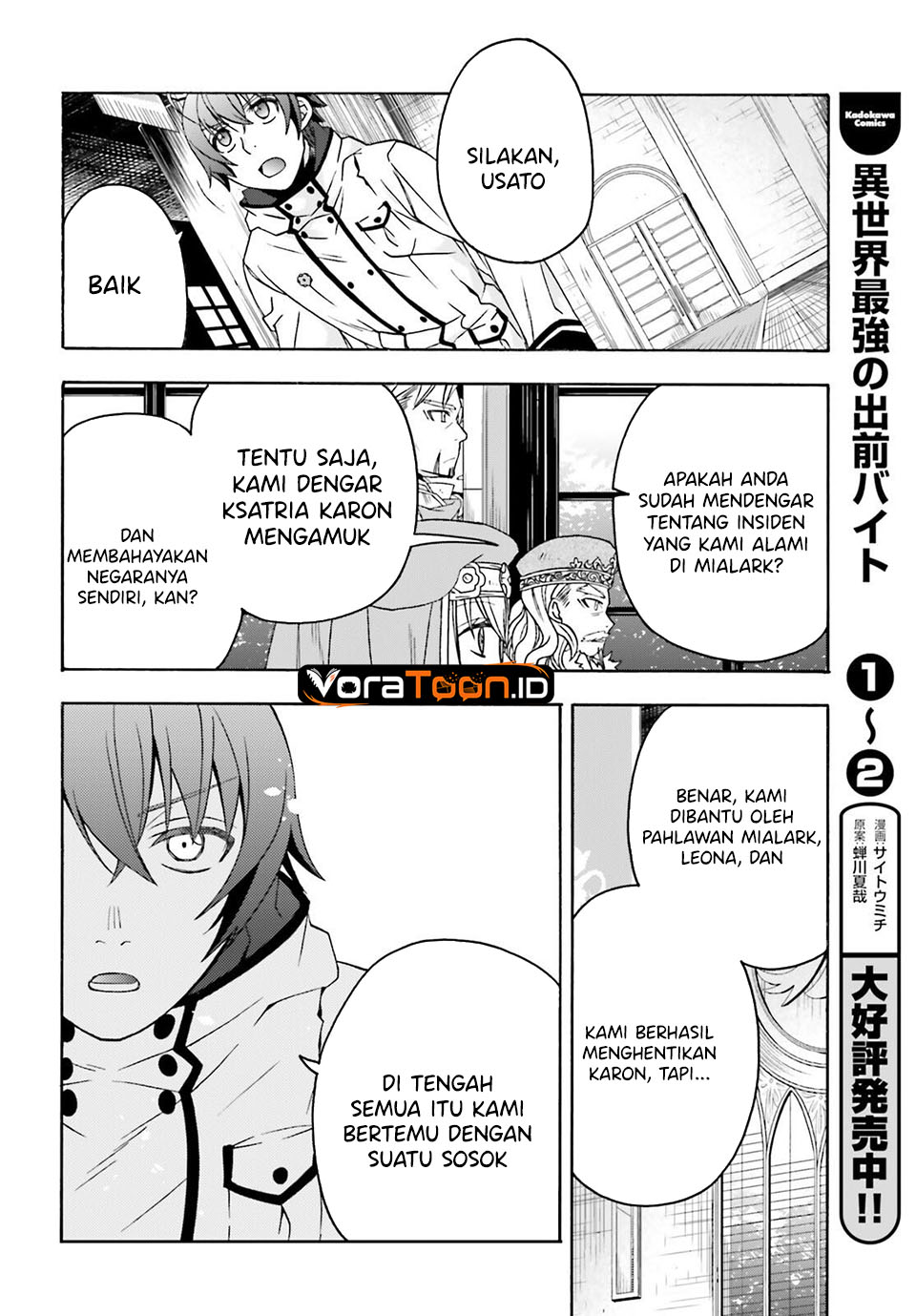 The Wrong Way to Use Healing Magic Chapter 90 - Page 25