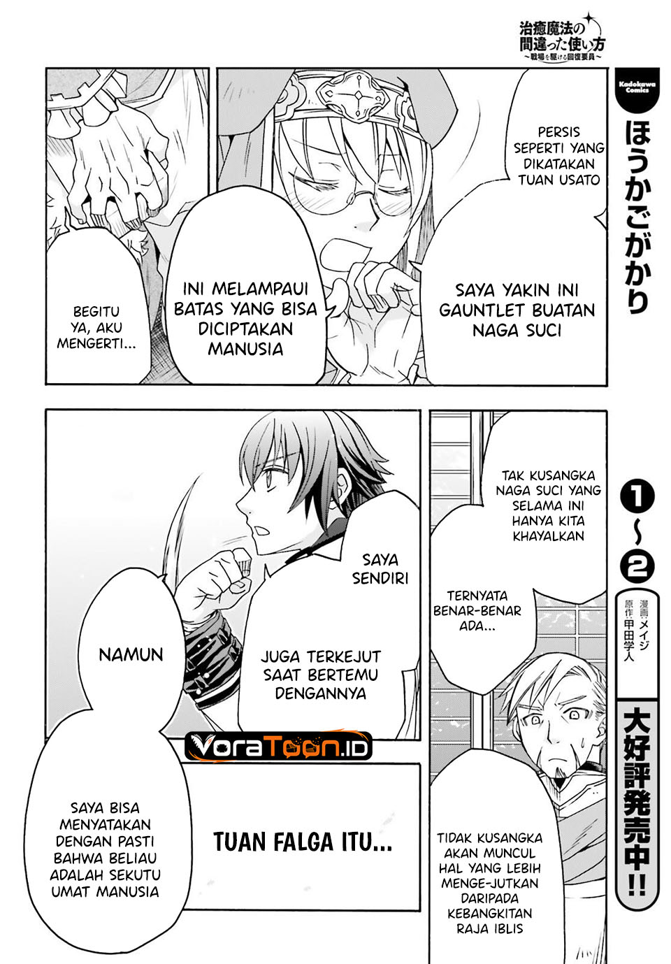 The Wrong Way to Use Healing Magic Chapter 90 - Page 29