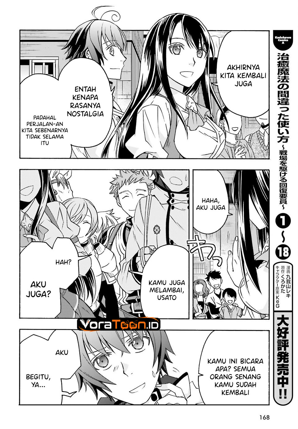 The Wrong Way to Use Healing Magic Chapter 90 - Page 3