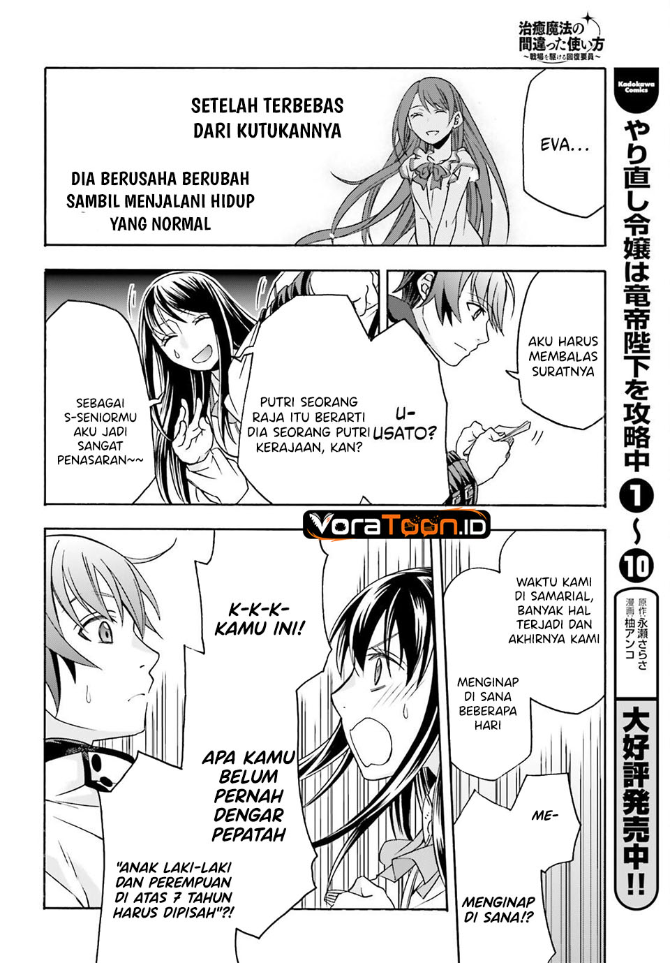 The Wrong Way to Use Healing Magic Chapter 90 - Page 39