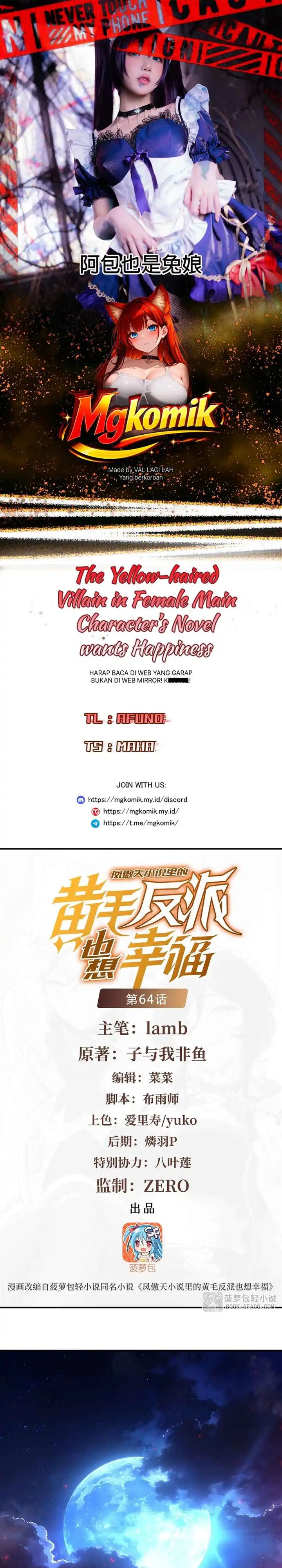 Baca The Yellow-haired Villain in Female Main Character's Novel wants Happiness - Chapter 64 halaman 1