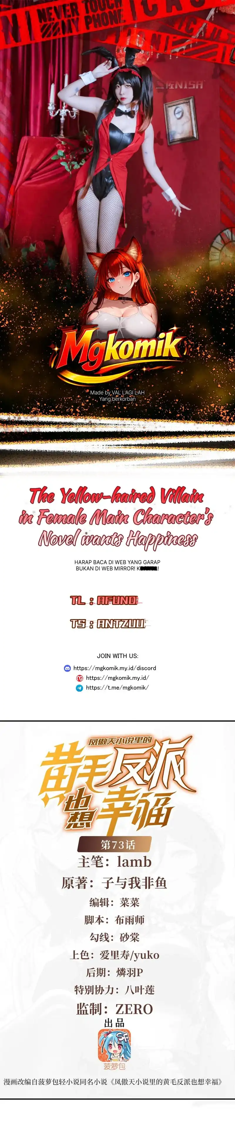 Baca The Yellow-haired Villain in Female Main Character's Novel wants Happiness - Chapter 73 halaman 1