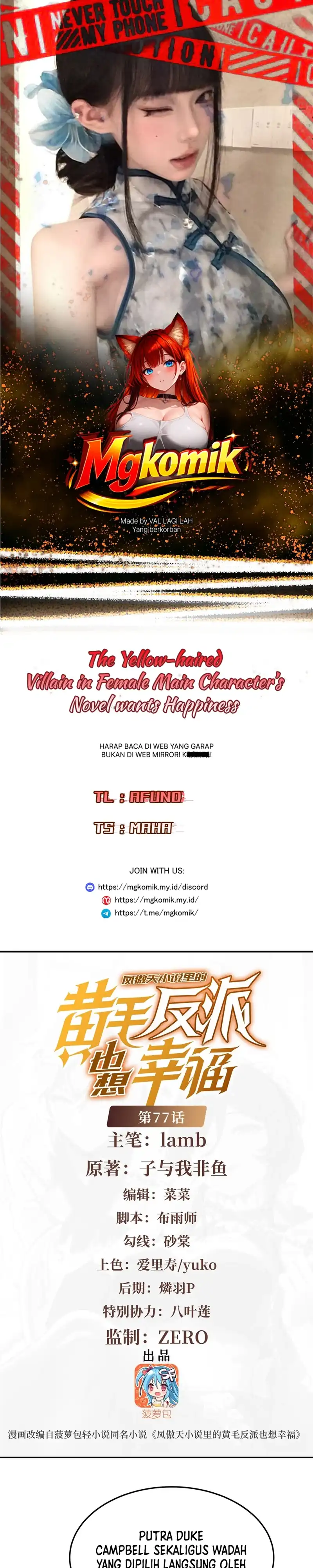 Baca The Yellow-haired Villain in Female Main Character's Novel wants Happiness - Chapter 77 halaman 1
