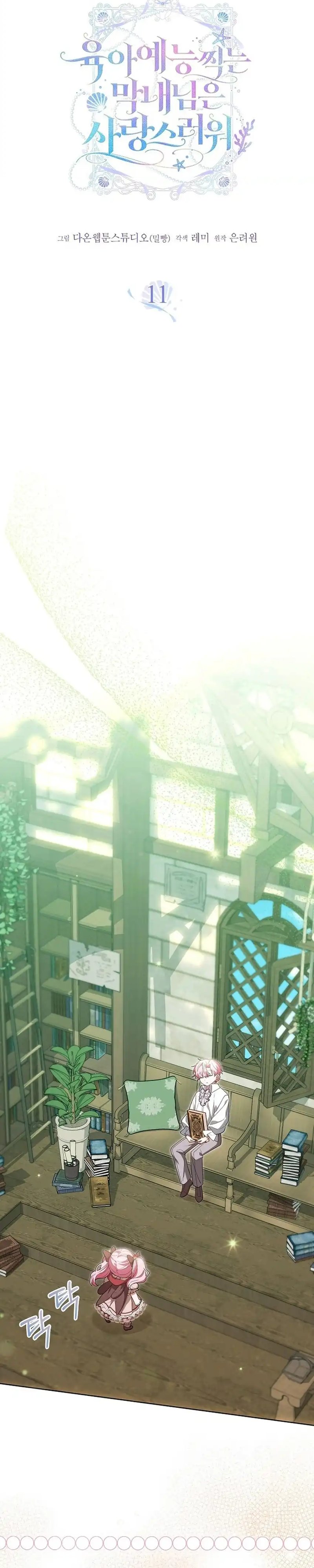 Baca The Youngest Member Filming a Parenting Show is Adorable - Chapter 11 halaman 16