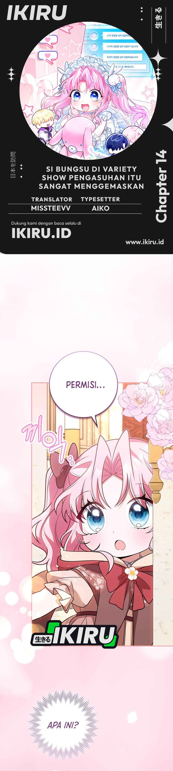 Baca The Youngest Member Filming a Parenting Show is Adorable - Chapter 14 halaman 1