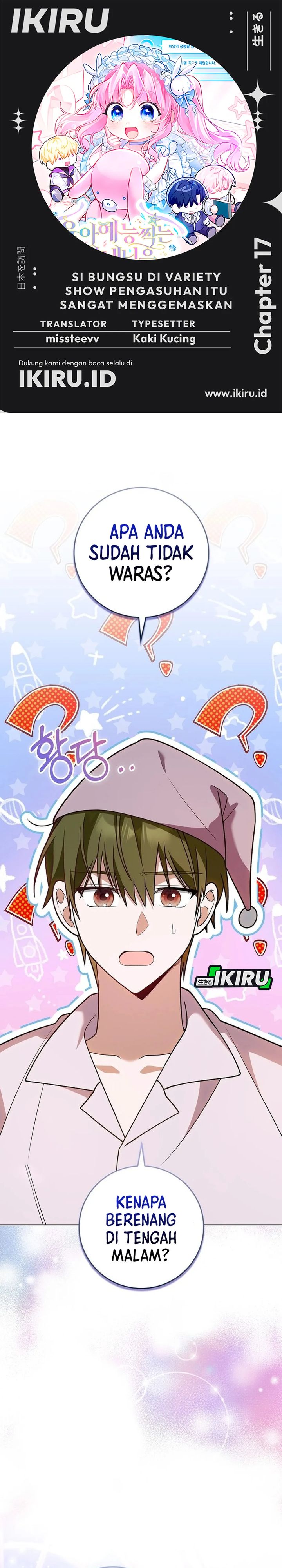 Baca The Youngest Member Filming a Parenting Show is Adorable - Chapter 17 halaman 1