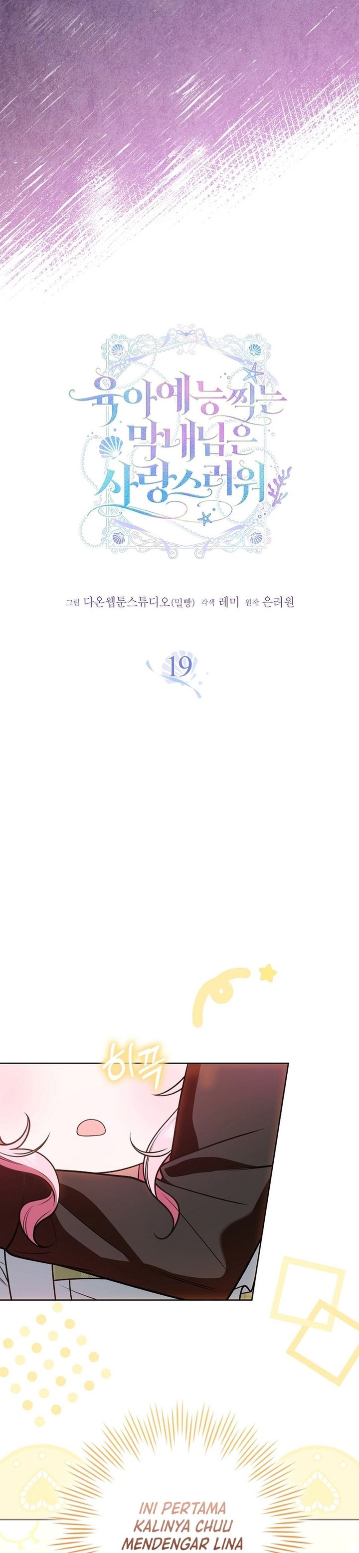 Baca The Youngest Member Filming a Parenting Show is Adorable - Chapter 19 halaman 8