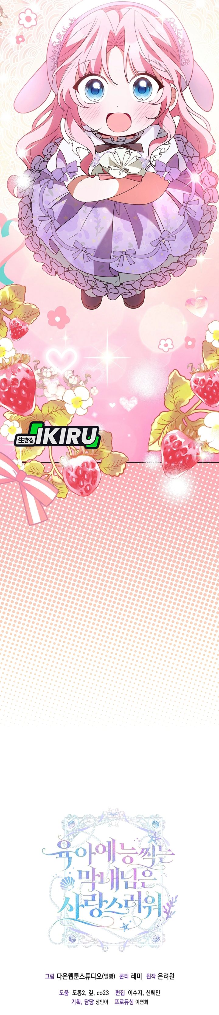 Baca The Youngest Member Filming a Parenting Show is Adorable - Chapter 6 halaman 36