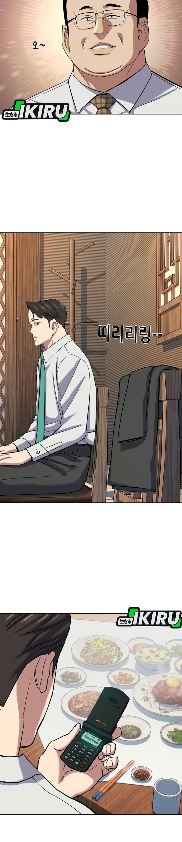 The Youngest Son Of A Rich Family Chapter 229 - Page 16