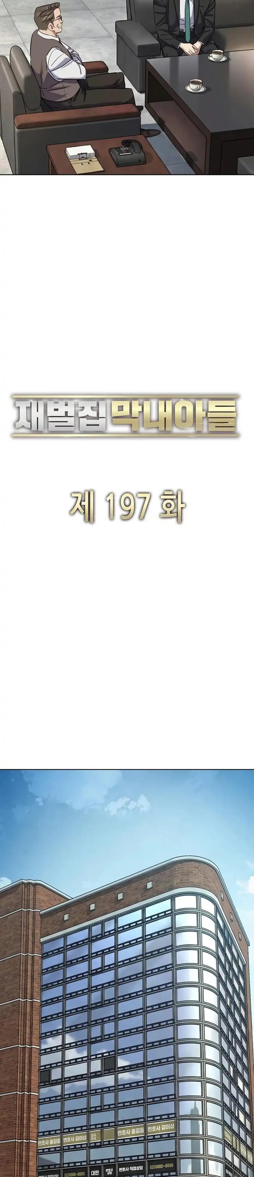 Baca The Youngest Son Of A Rich Family - Chapter 197 halaman 31