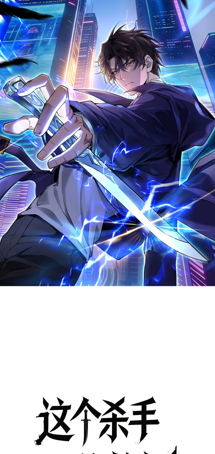 This Assassin is a Son-in-Law Chapter 24 - Page 2