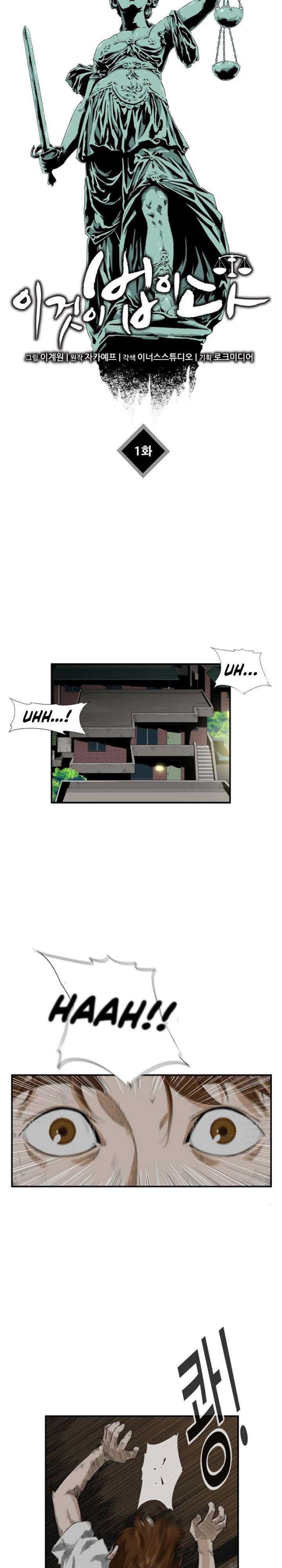 Baca This is the Law - Chapter 1 halaman 15