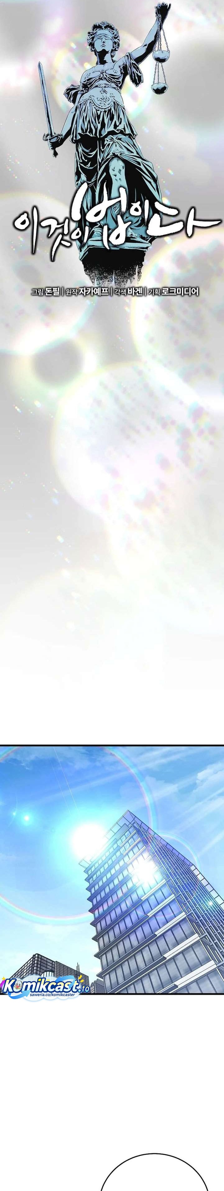 Baca This is the Law - Chapter 180 halaman 18