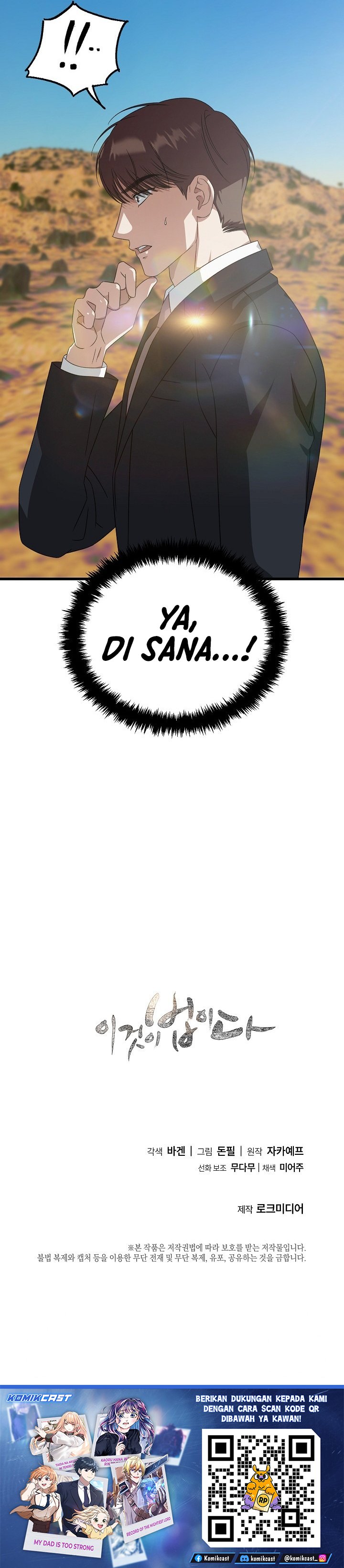 Baca This is the Law - Chapter 182 halaman 32