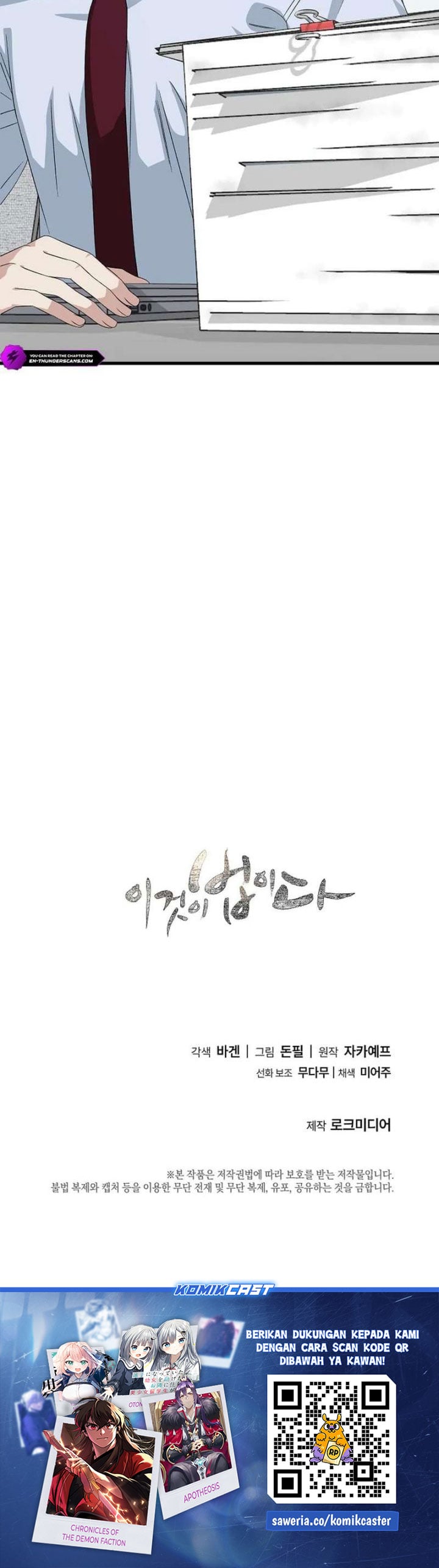 Baca This is the Law - Chapter 192 halaman 43