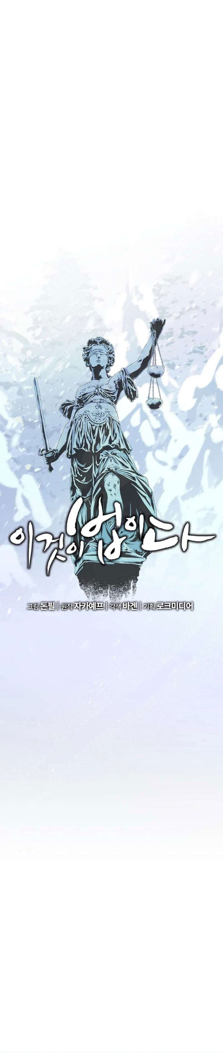 Baca This is the Law - Chapter 192 halaman 6