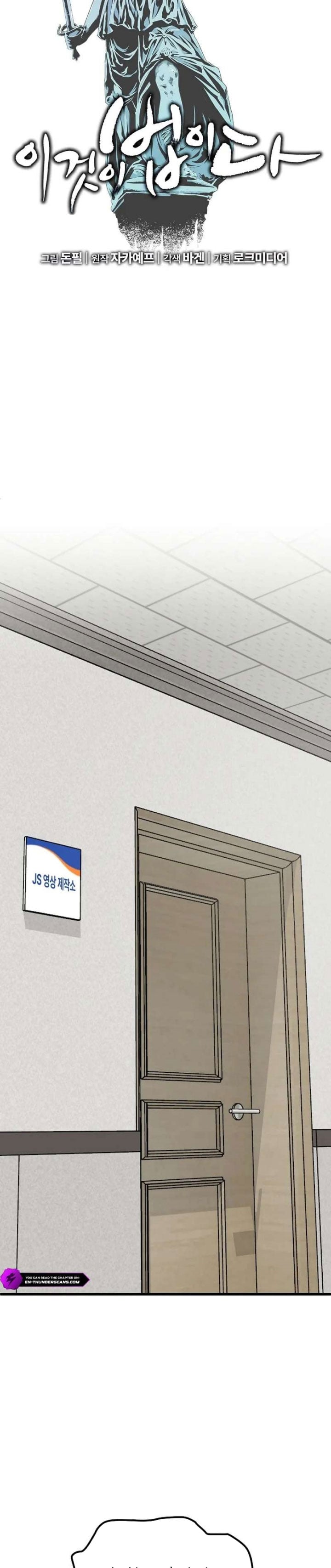 This is the Law Chapter 196 - Page 16