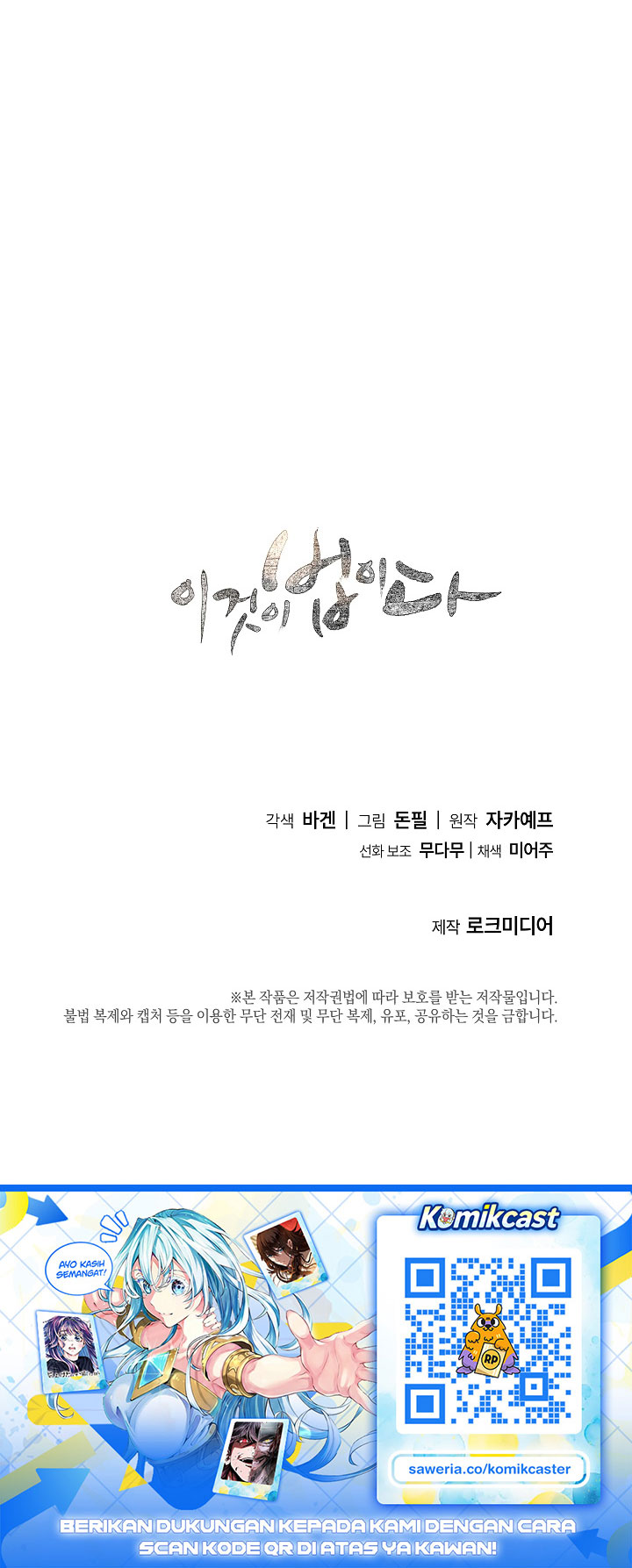 This is the Law Chapter 201 - Page 49