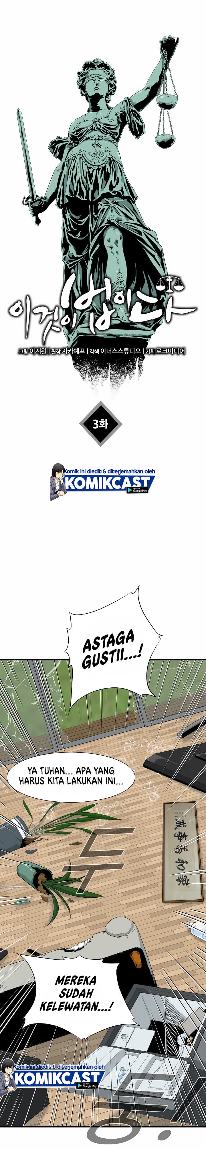 Baca This is the Law - Chapter 3 halaman 6