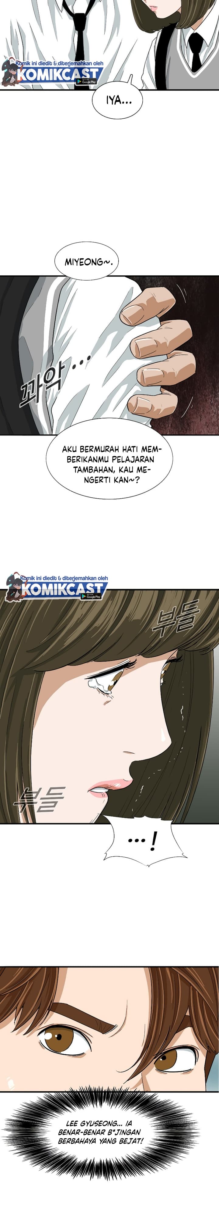 Baca This is the Law - Chapter 5 halaman 22