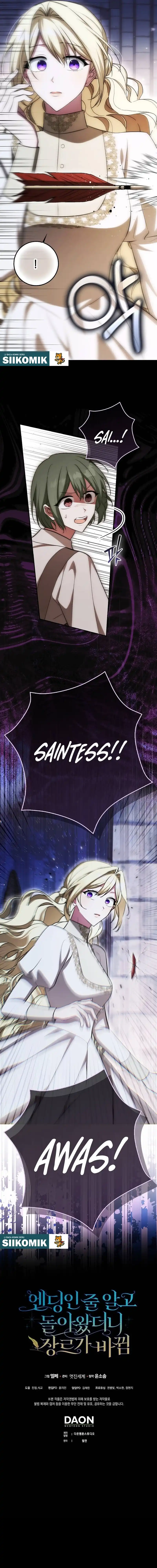 Thought It Was ‘The End’, Only to Return to a Changed Genre Chapter 9 - Page 19
