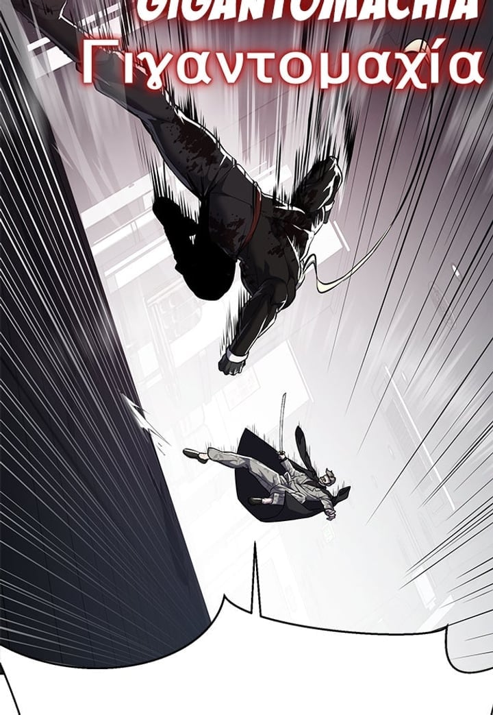Baca The Boy of Death Chapter 262 Bahasa Indonesia page 116