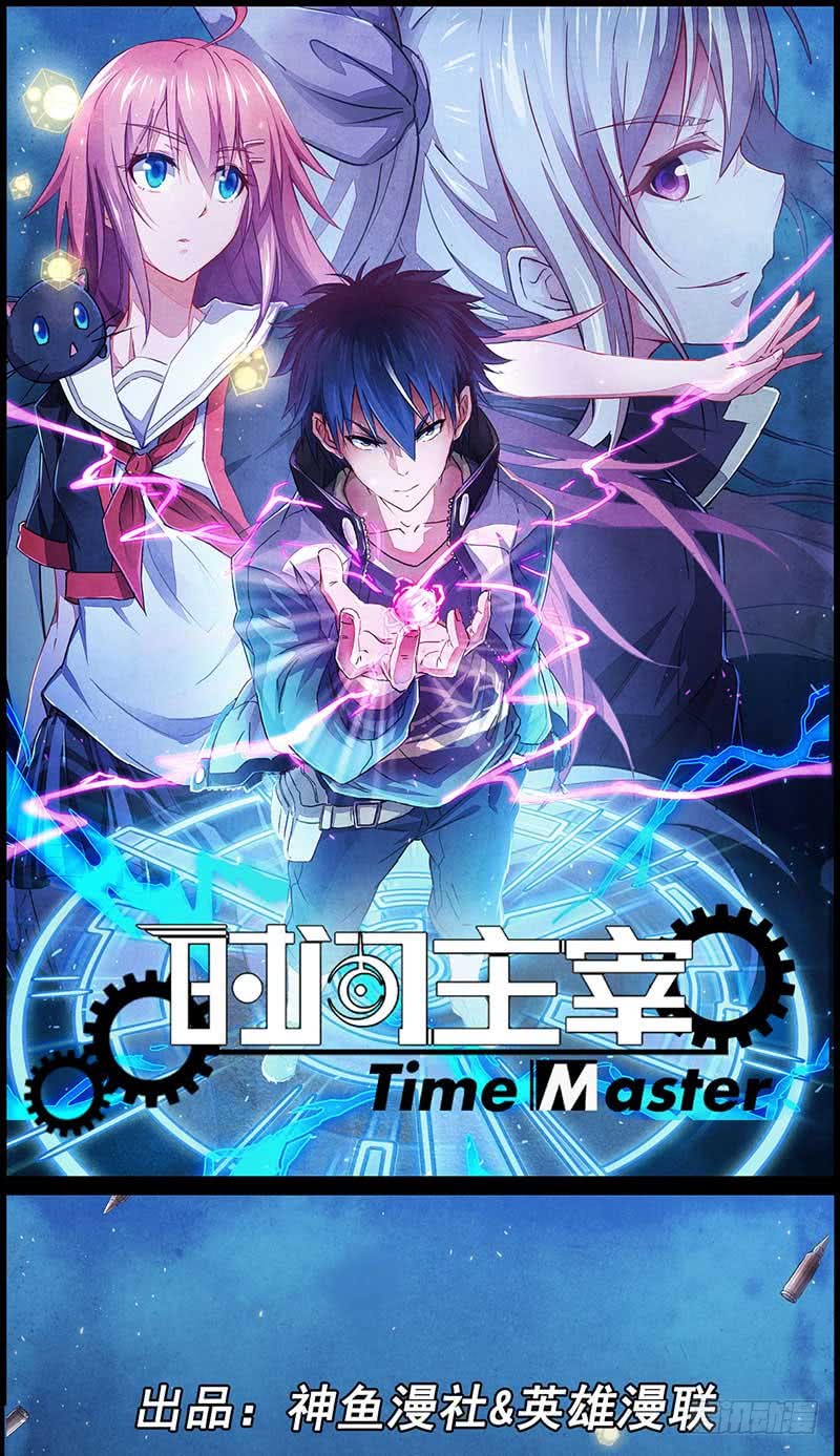Baca Time Master - Chapter 1 halaman 2