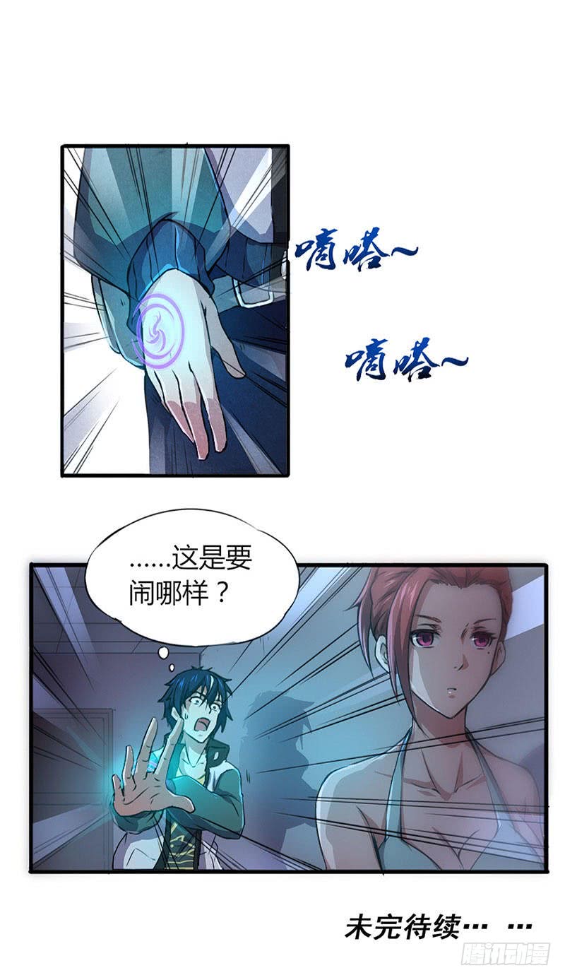 Baca Time Master - Chapter 1 halaman 21