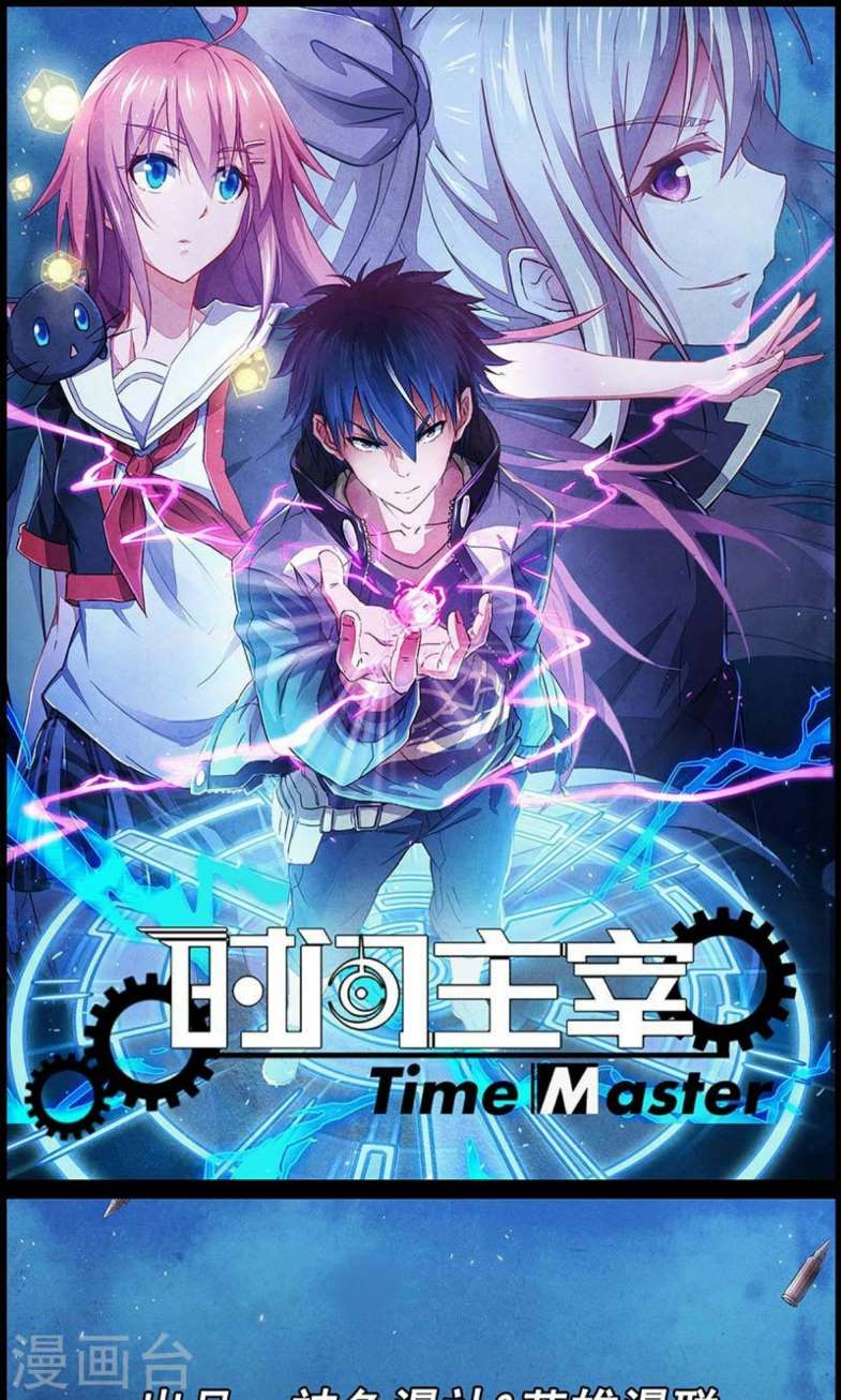 Baca Time Master - Chapter 3 halaman 2