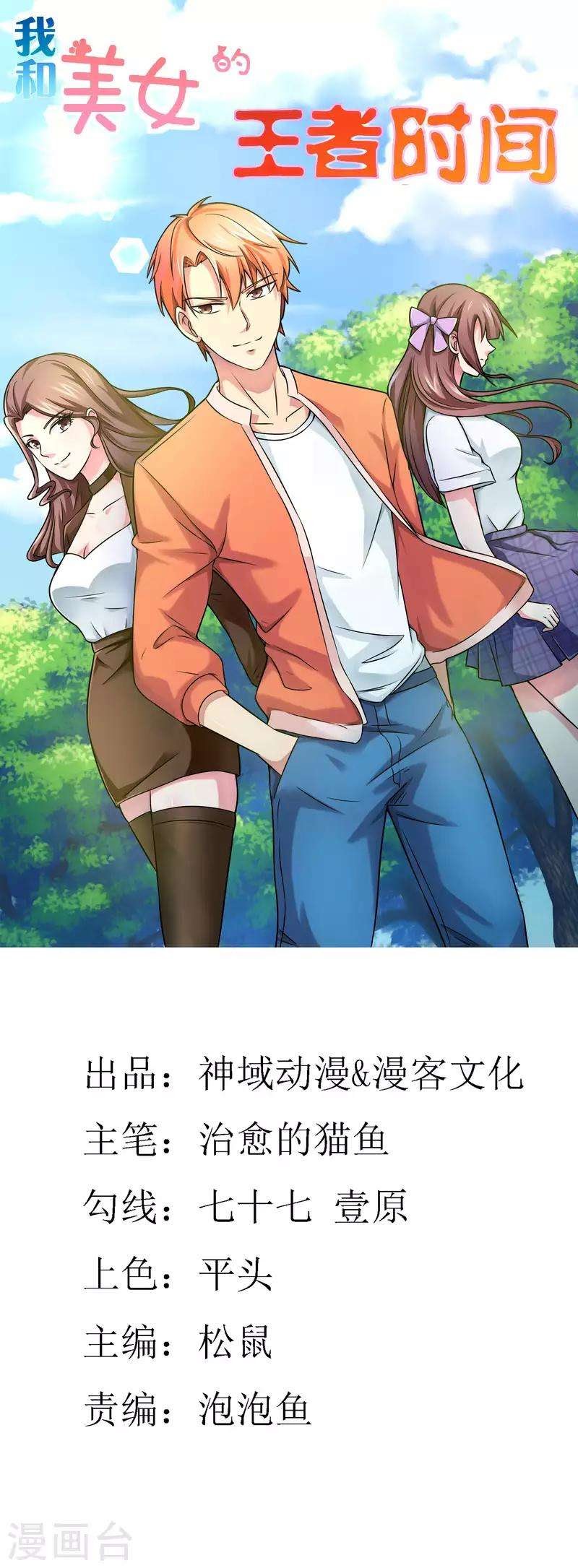 Baca Time With My King - Chapter 10 halaman 2