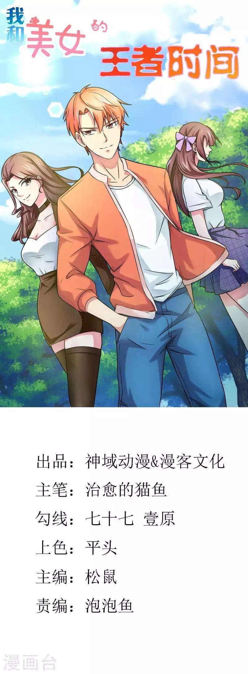 Baca Time With My King - Chapter 11 halaman 2