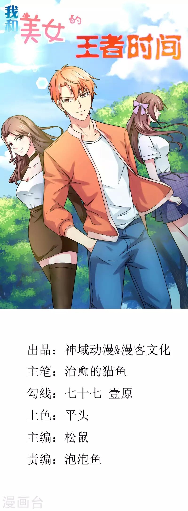 Baca Time With My King - Chapter 16 halaman 2