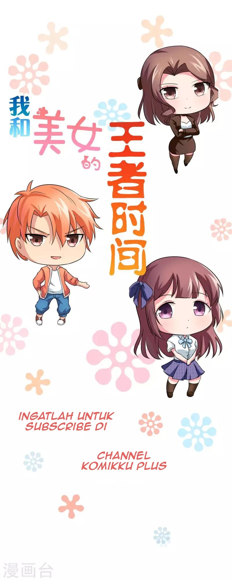 Baca Time With My King - Chapter 17 halaman 26