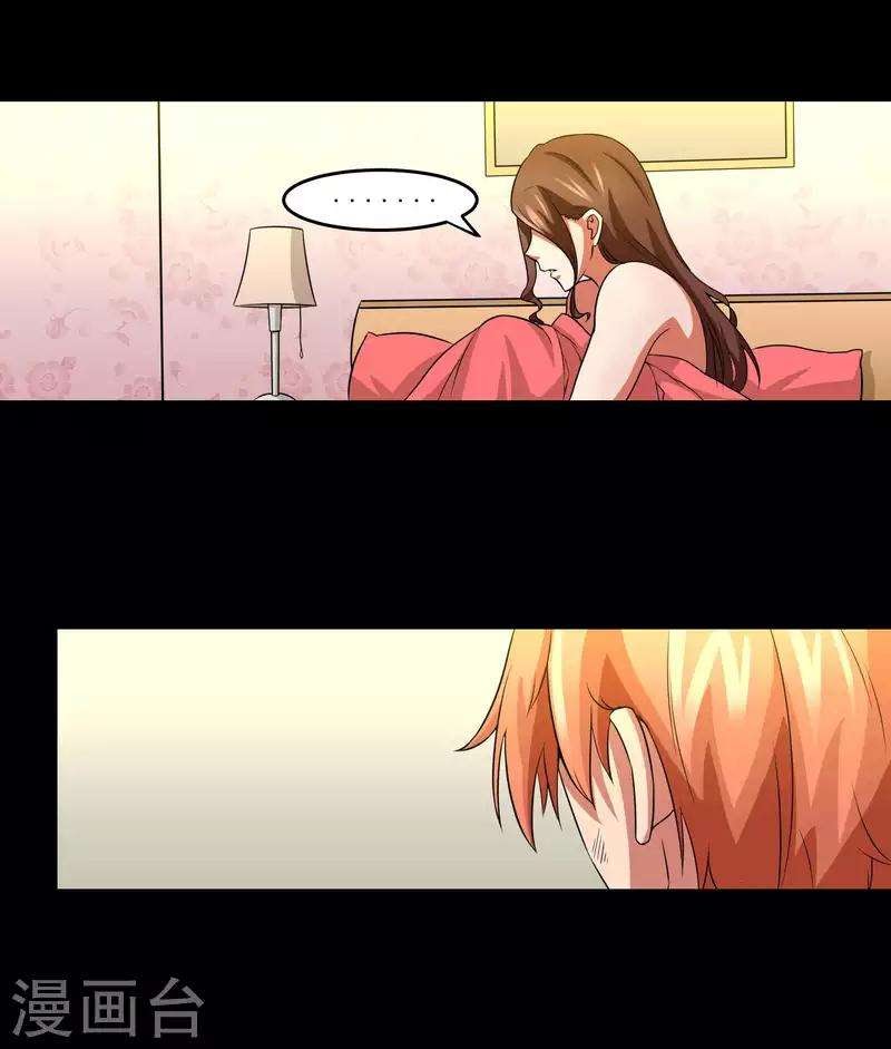 Baca Time With My King - Chapter 5 halaman 31