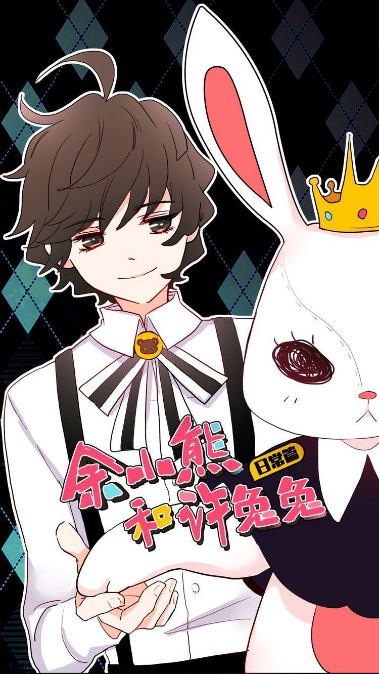 Baca Tiny Bear Yu and Bunny Xu - Chapter 2 halaman 2