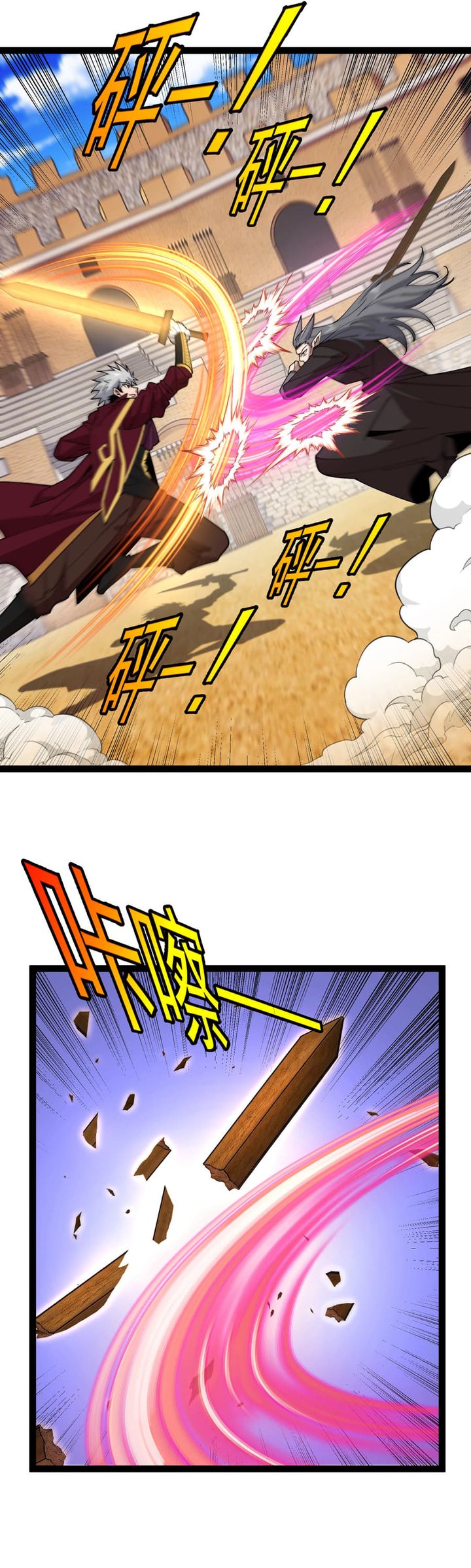 Starforged Titan chapter 16 halaman 19