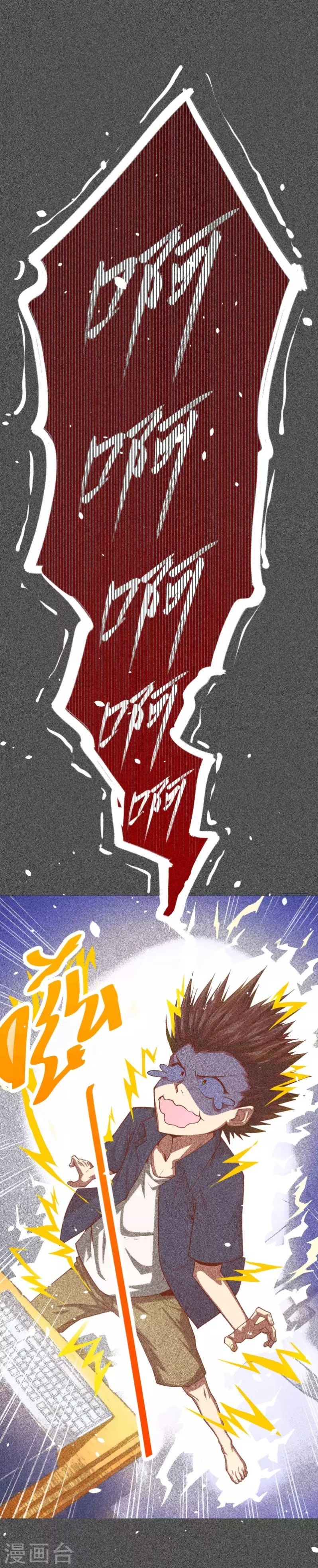 To Be The Castellan King Chapter 0.1 - Page 3