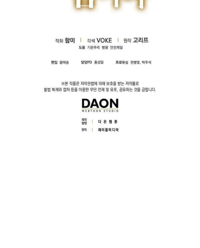 Baca To Hell With Being A Saint, I’m A Doctor - Chapter 1 halaman 66