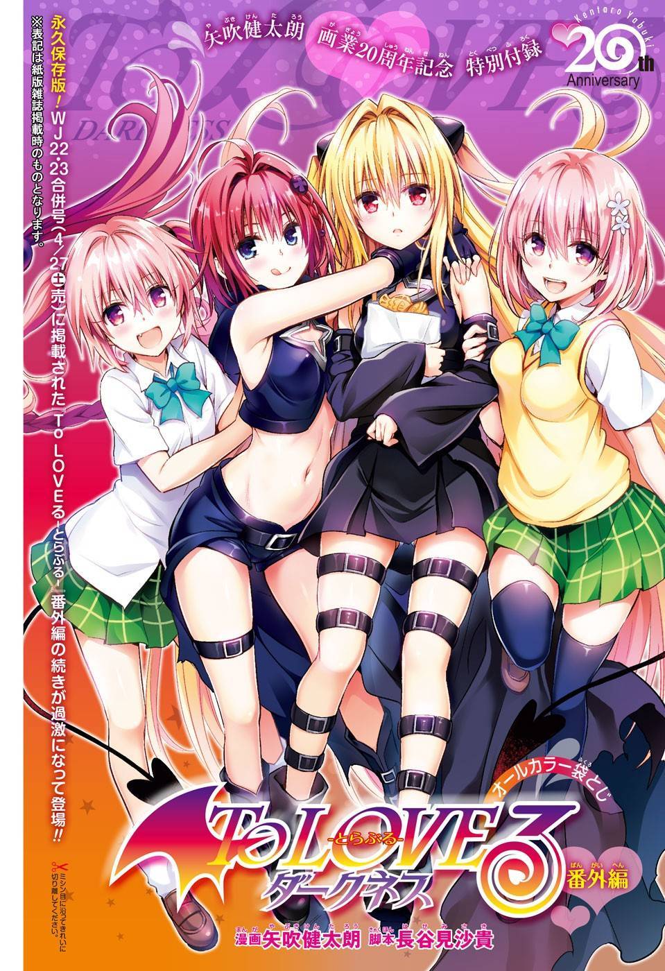Baca To Love Ru Rito & Sayaka After School - Chapter 2 halaman 4